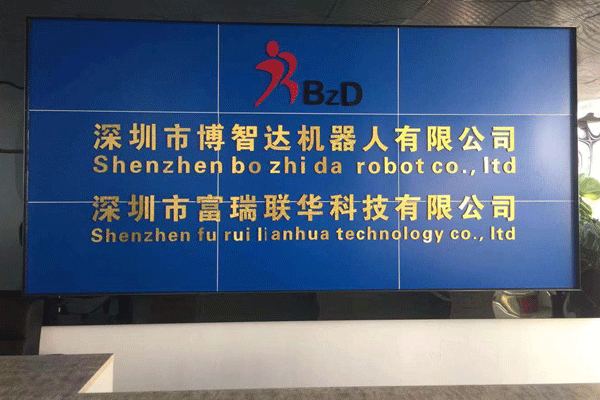用心前行、騰飛2019——深圳博智達(dá)機(jī)器人喬遷之